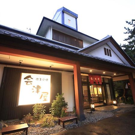 源美の宿 会津屋 那須塩原市 エクステリア 写真