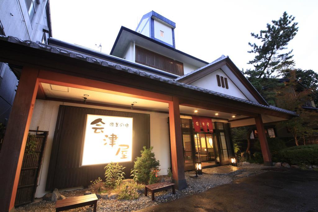 源美の宿 会津屋 那須塩原市 エクステリア 写真